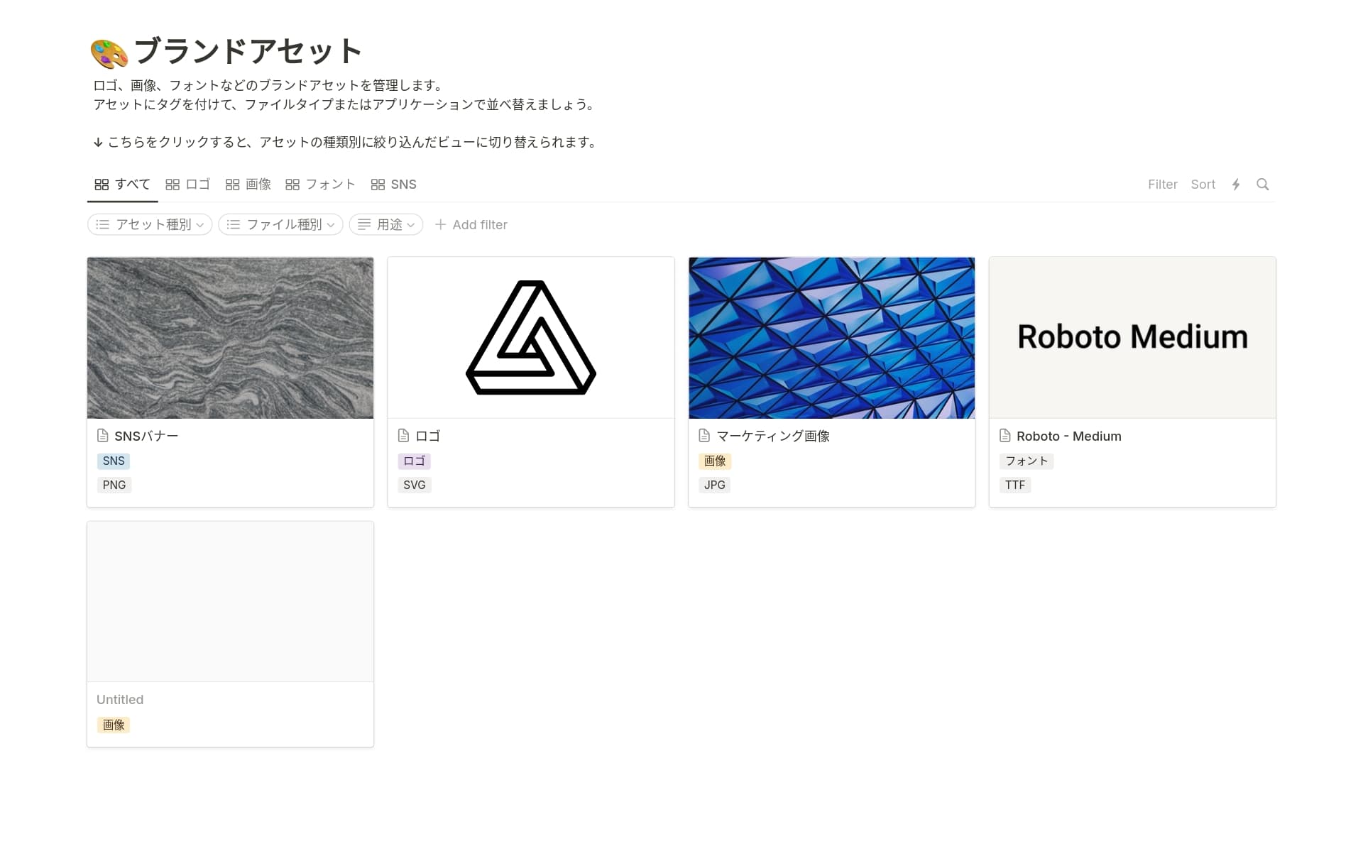 top-8-free-brand-rules-templates-in-notionの画像