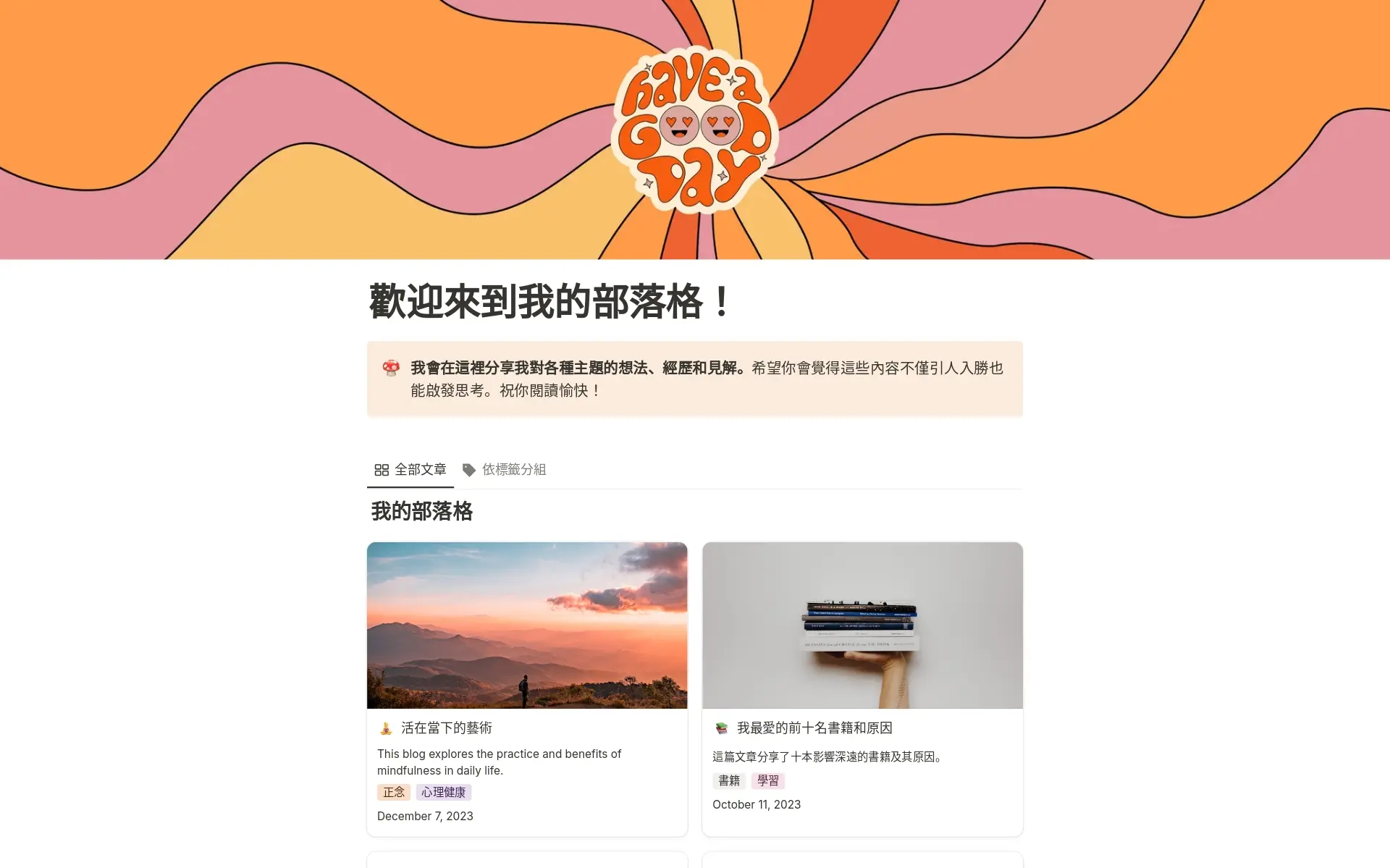 top-9-free-community-templates-in-notion 內的圖片